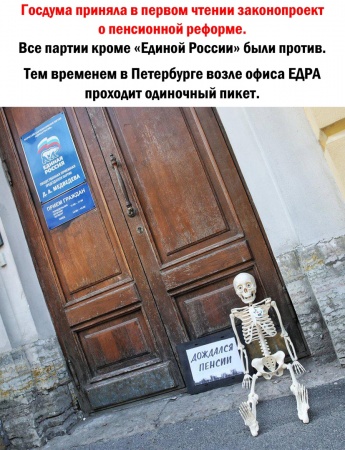 1_Пенсионная реформа.jpg